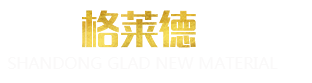 山東格萊德新材料科技有限公司